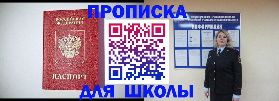 прописка от собственника в Псковской области